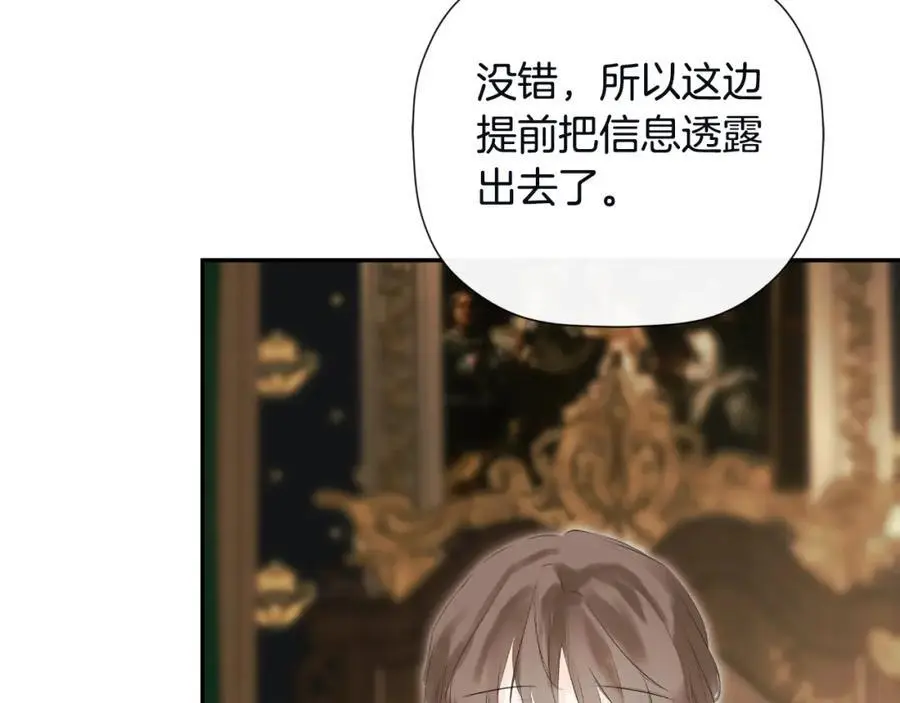 第48话 拌嘴现场 第99页