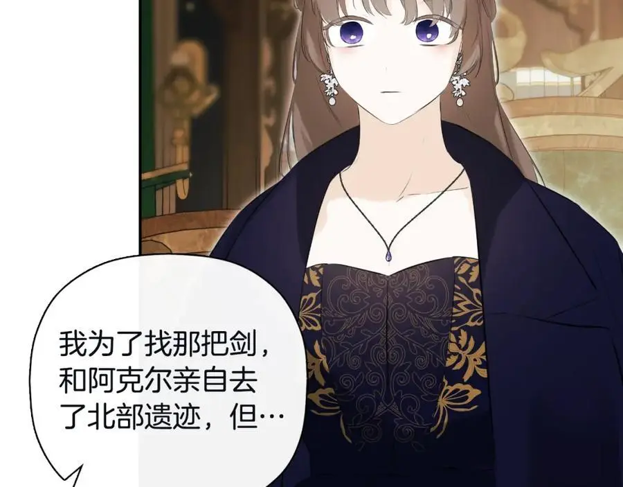 第48话 拌嘴现场 第100页