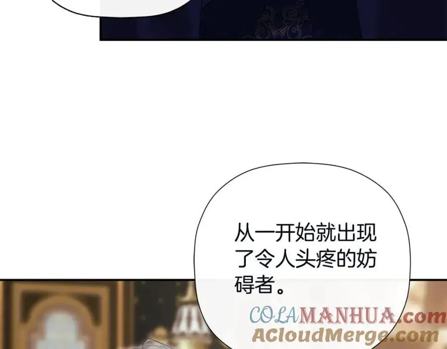 第48话 拌嘴现场 第101页