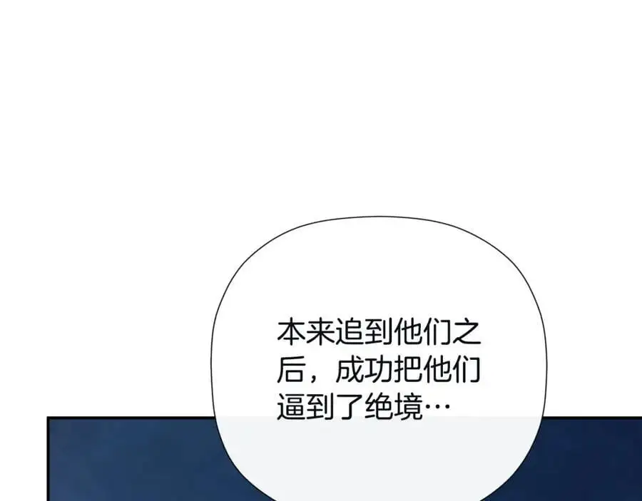 第48话 拌嘴现场 第103页