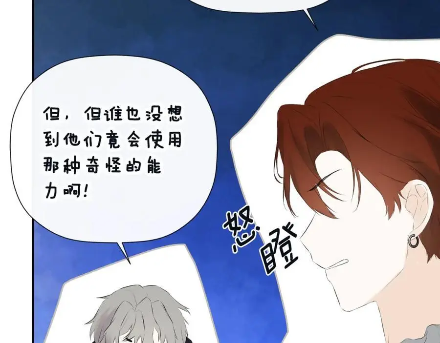 第48话 拌嘴现场 第104页