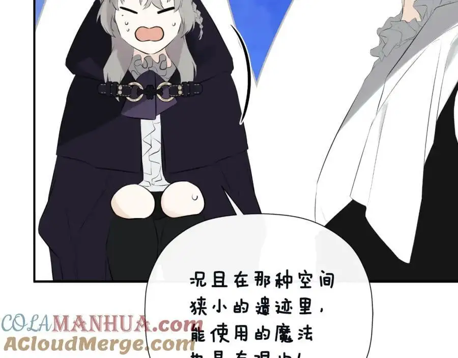 第48话 拌嘴现场 第105页