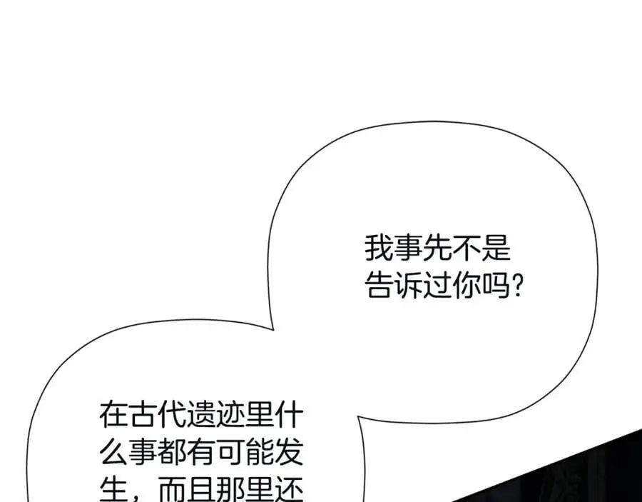 第48话 拌嘴现场 第107页