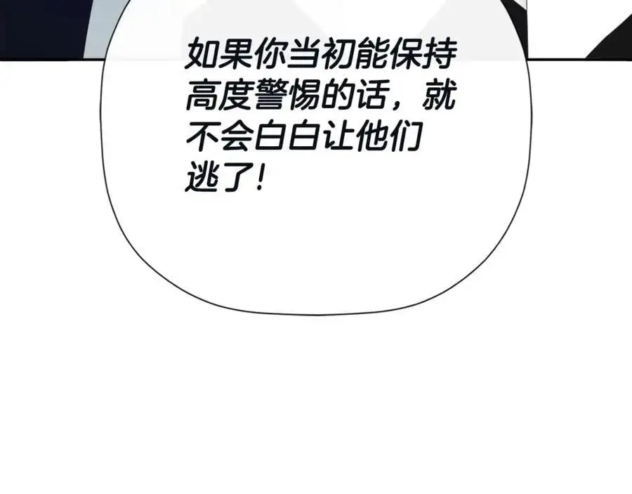 第48话 拌嘴现场 第110页