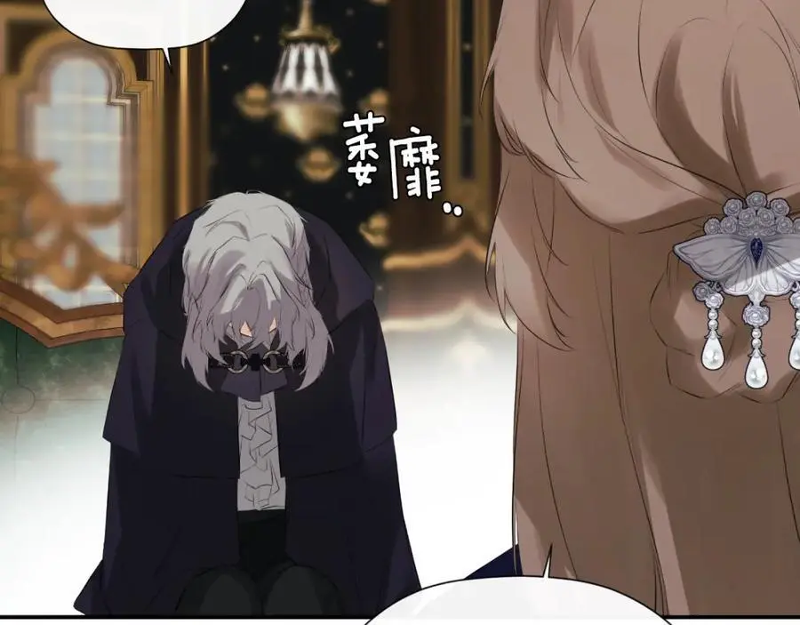 第48话 拌嘴现场 第112页