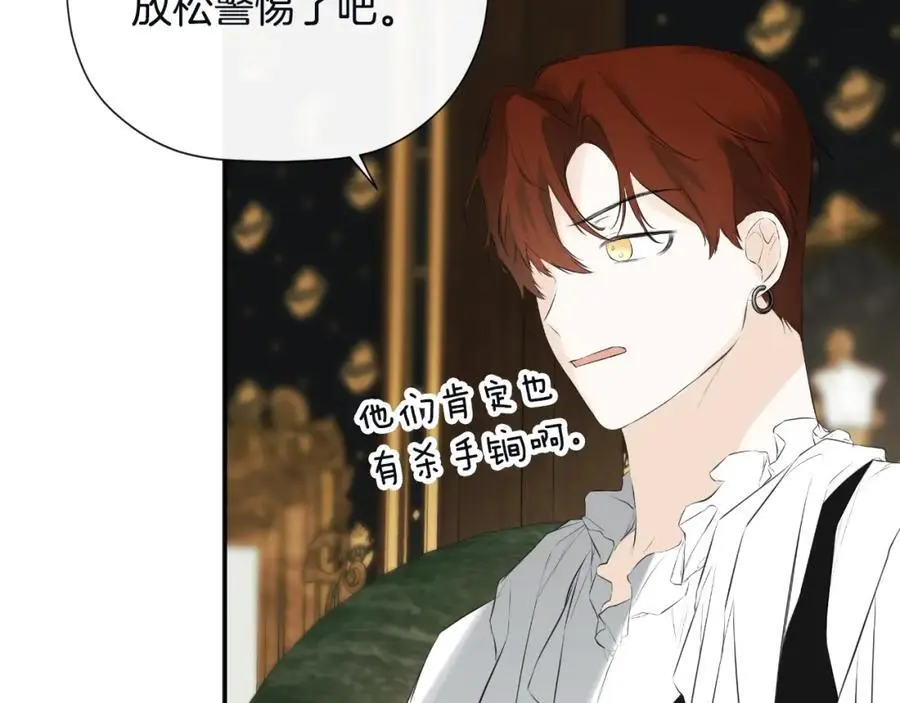 第48话 拌嘴现场 第114页