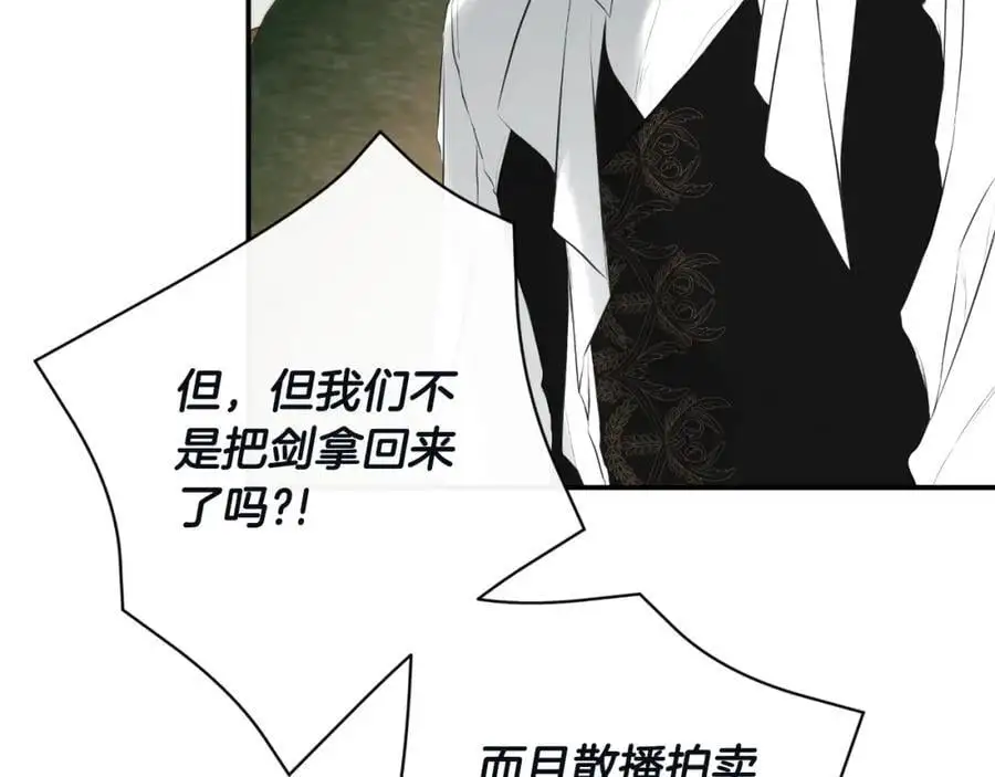 第48话 拌嘴现场 第115页
