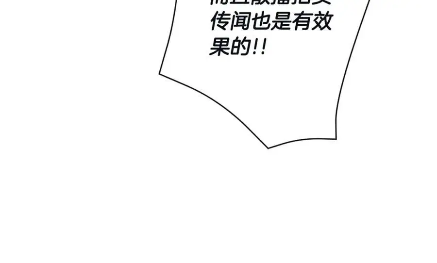 第48话 拌嘴现场 第116页