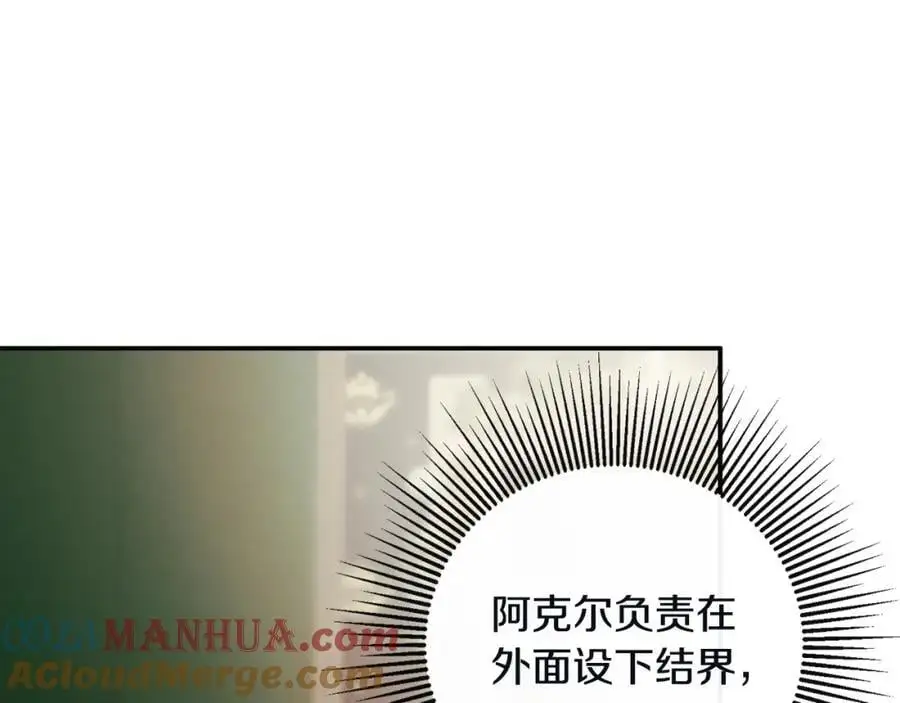 第48话 拌嘴现场 第117页