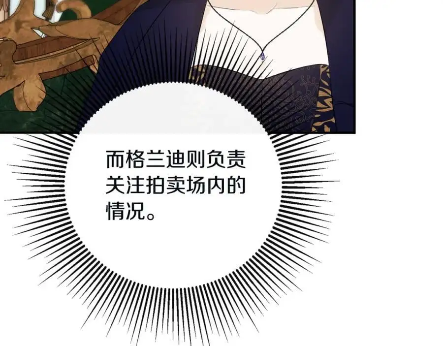 第48话 拌嘴现场 第119页