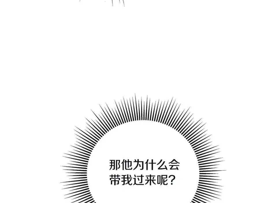 第48话 拌嘴现场 第120页