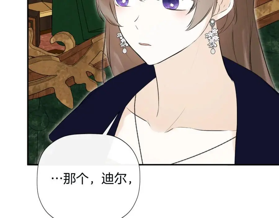 第48话 拌嘴现场 第131页