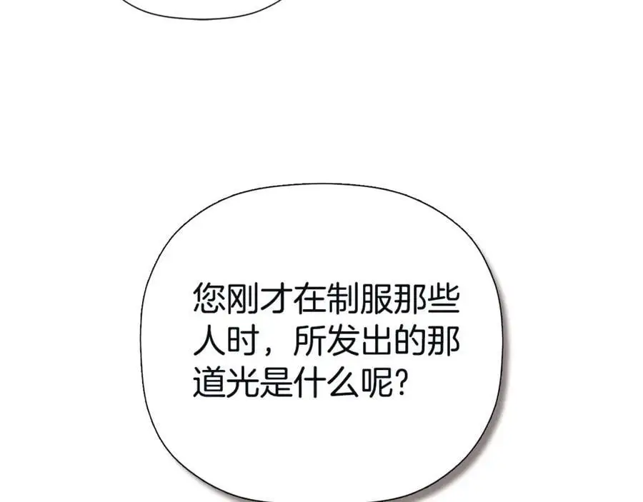 第48话 拌嘴现场 第132页