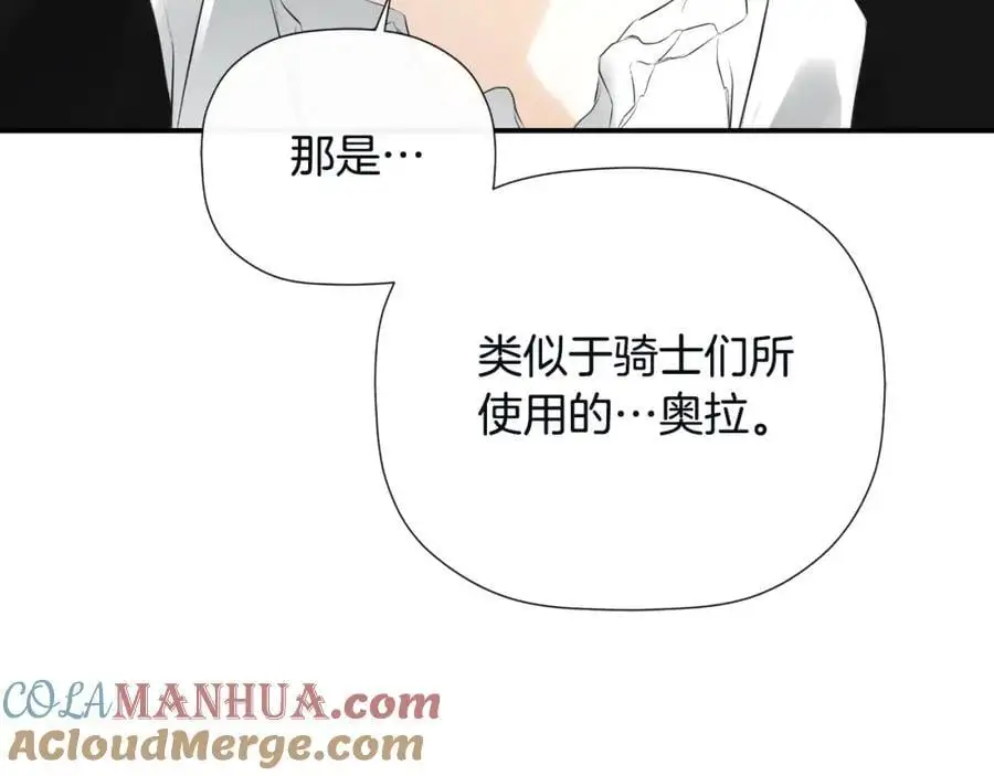 第48话 拌嘴现场 第137页