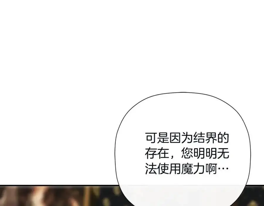 第48话 拌嘴现场 第139页