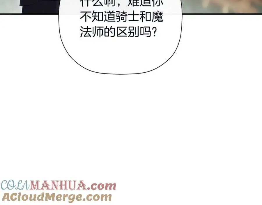 第48话 拌嘴现场 第141页