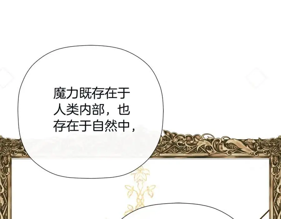 第48话 拌嘴现场 第142页