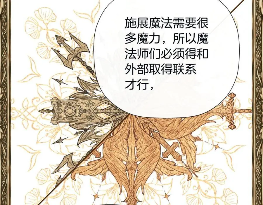 第48话 拌嘴现场 第143页