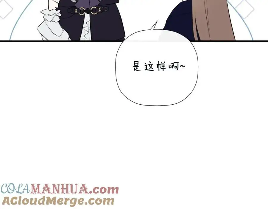 第48话 拌嘴现场 第145页