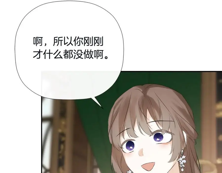 第48话 拌嘴现场 第146页