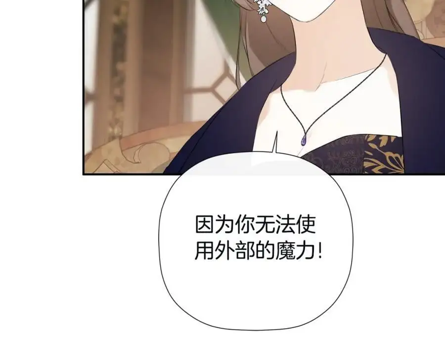 第48话 拌嘴现场 第147页