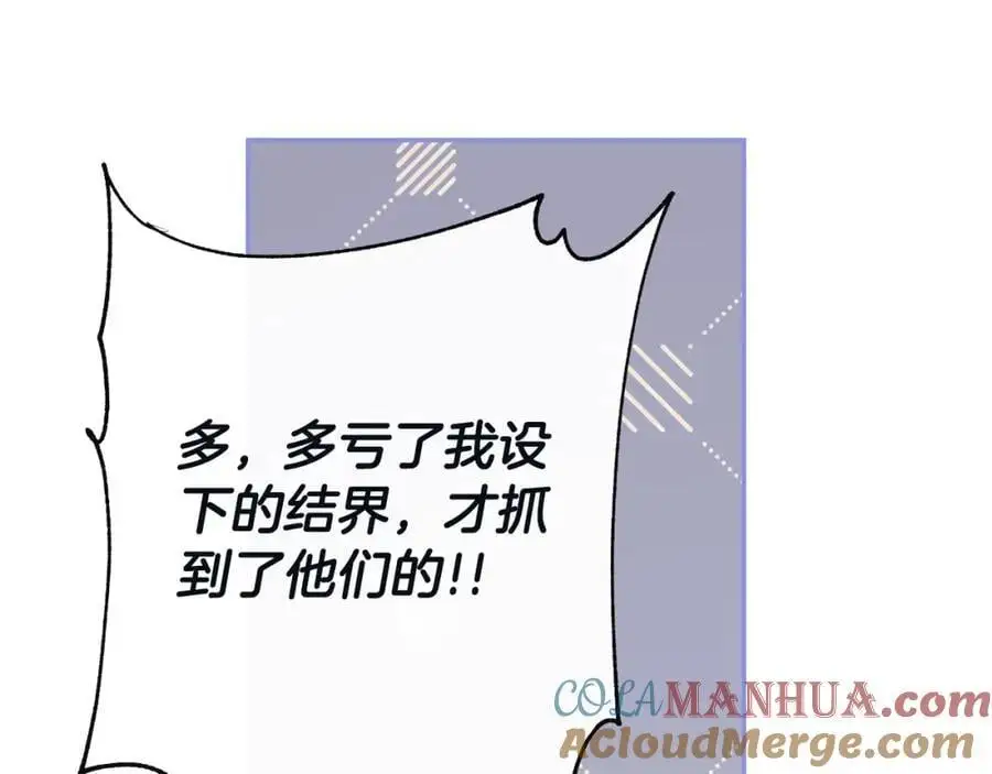 第48话 拌嘴现场 第149页