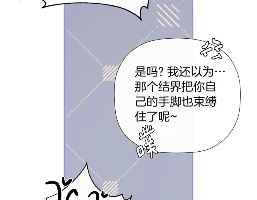 第48话 拌嘴现场 第150页