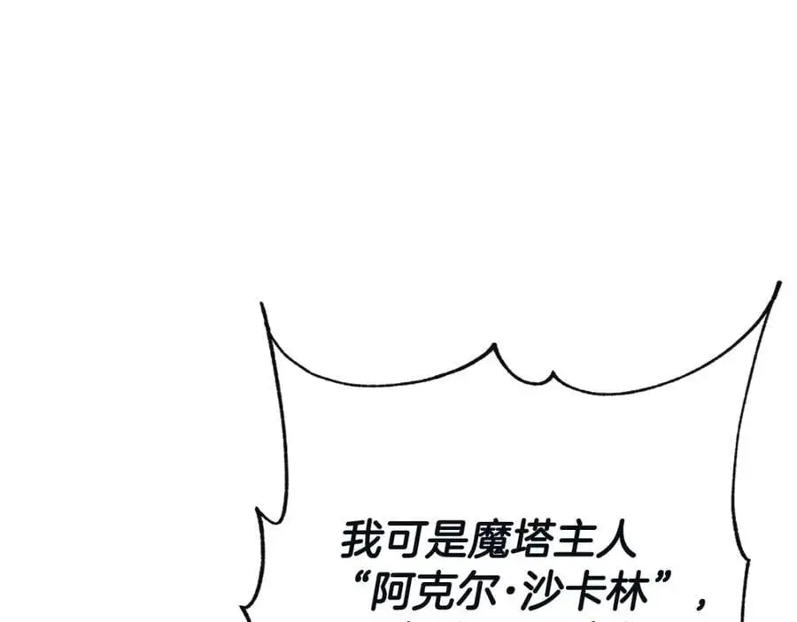 第48话 拌嘴现场 第152页