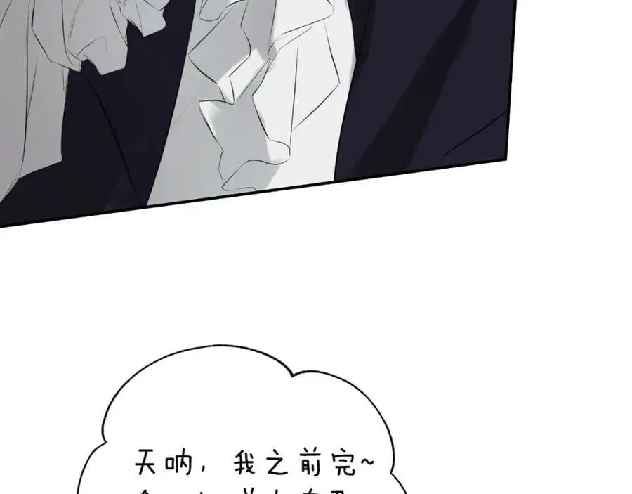 第48话 拌嘴现场 第155页