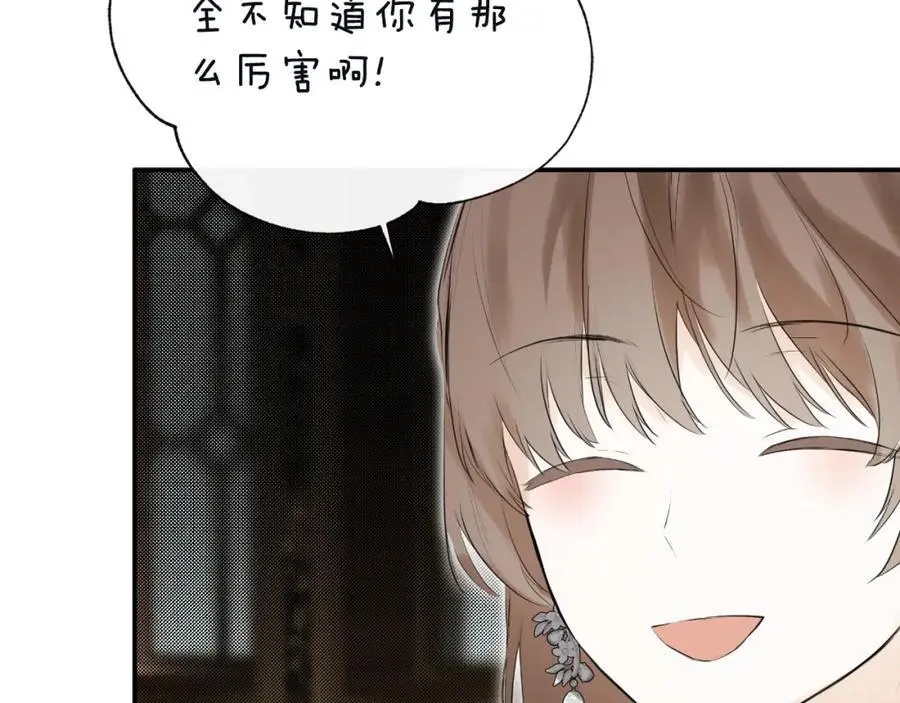 第48话 拌嘴现场 第156页
