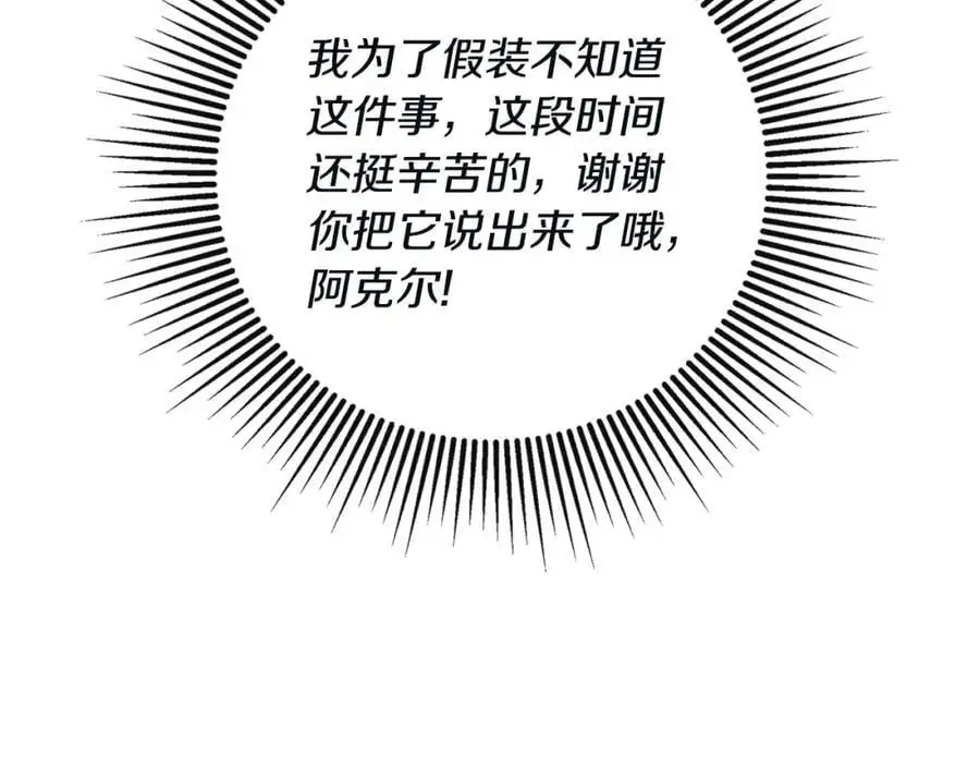 第48话 拌嘴现场 第158页