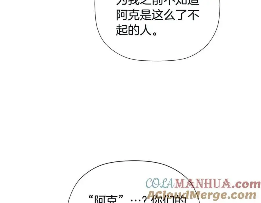 第48话 拌嘴现场 第161页
