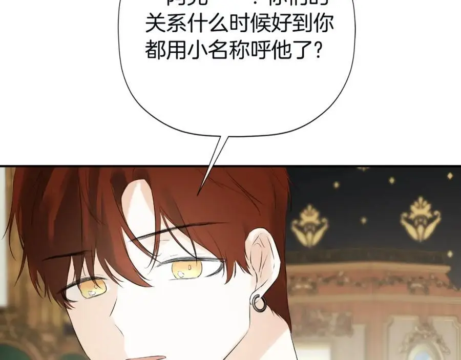 第48话 拌嘴现场 第162页