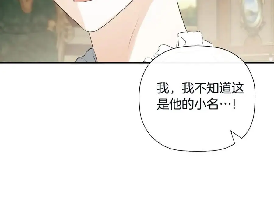 第48话 拌嘴现场 第163页