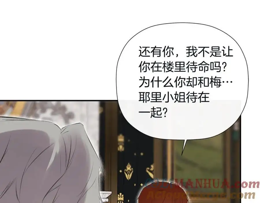 第48话 拌嘴现场 第165页