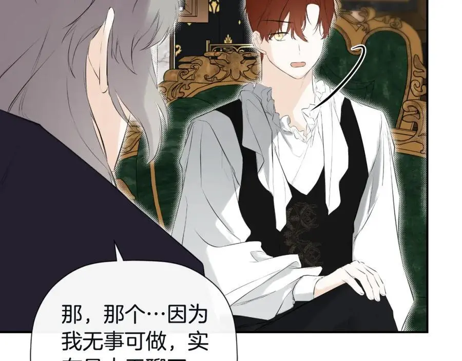第48话 拌嘴现场 第166页
