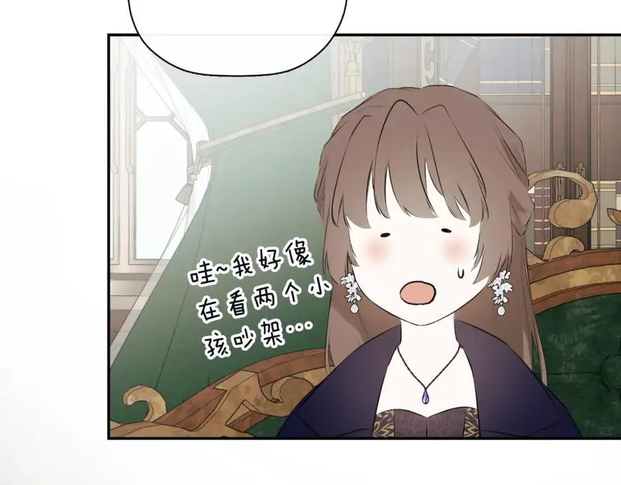 第48话 拌嘴现场 第168页