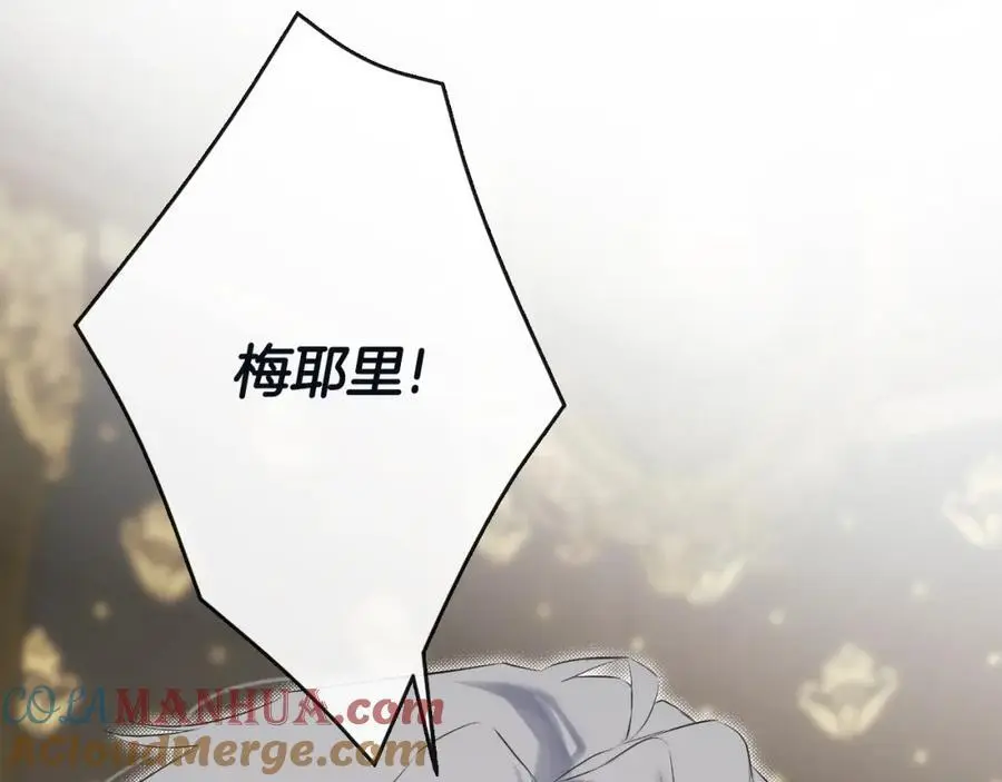 第48话 拌嘴现场 第169页