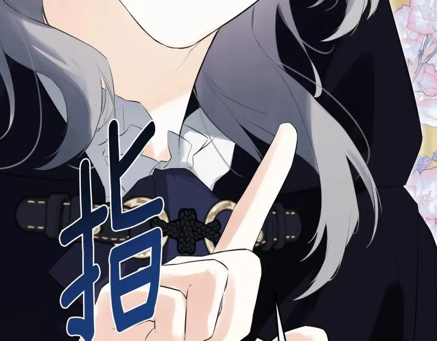 第48话 拌嘴现场 第171页