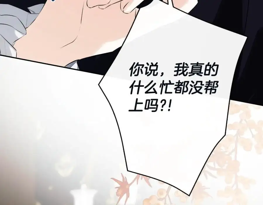 第48话 拌嘴现场 第172页