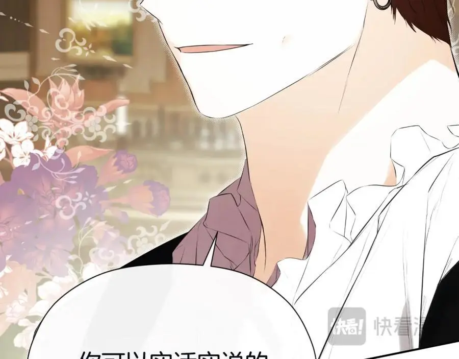 第48话 拌嘴现场 第174页