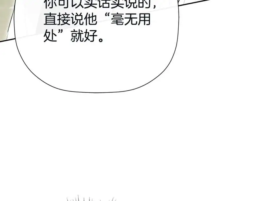 第48话 拌嘴现场 第175页