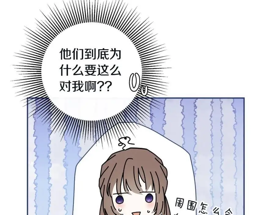 第48话 拌嘴现场 第176页