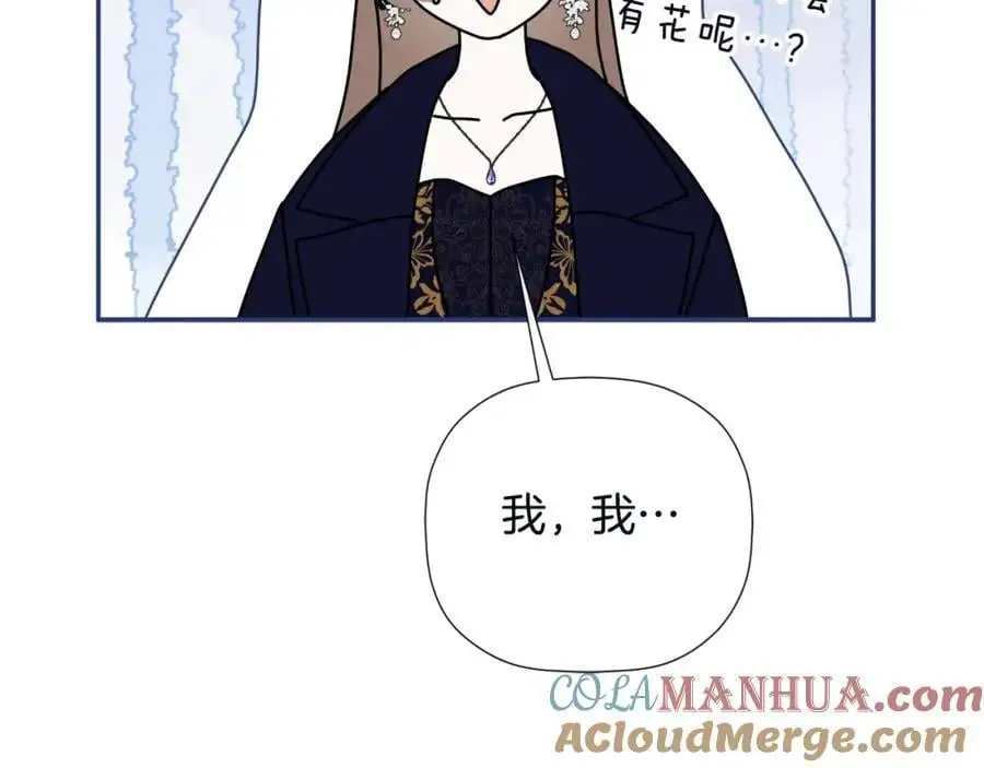 第48话 拌嘴现场 第177页