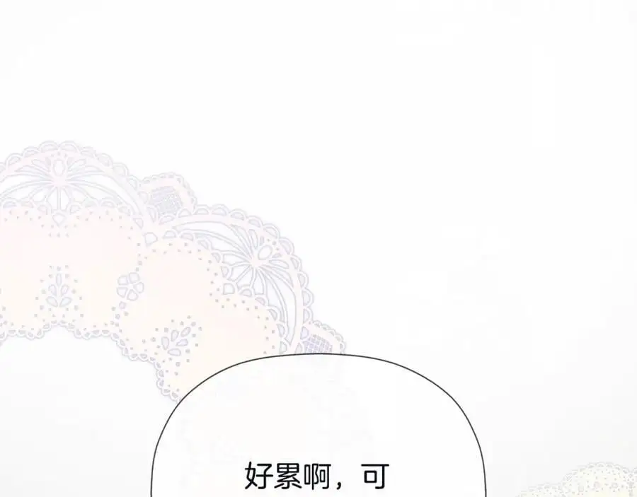 第48话 拌嘴现场 第179页