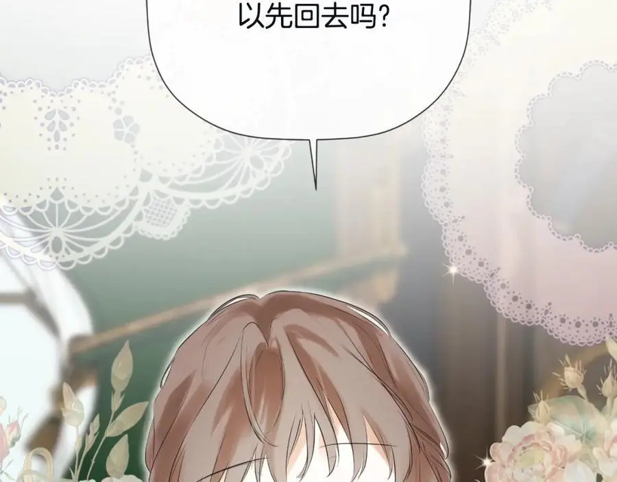 第48话 拌嘴现场 第180页