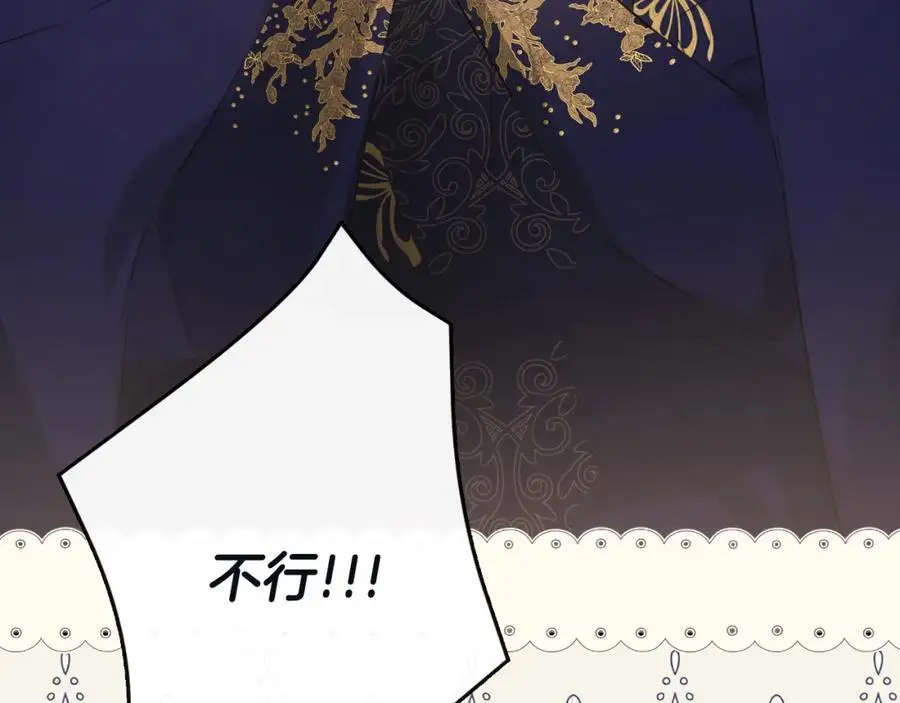 第48话 拌嘴现场 第182页