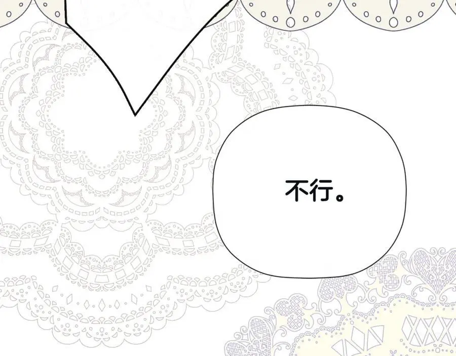 第48话 拌嘴现场 第183页