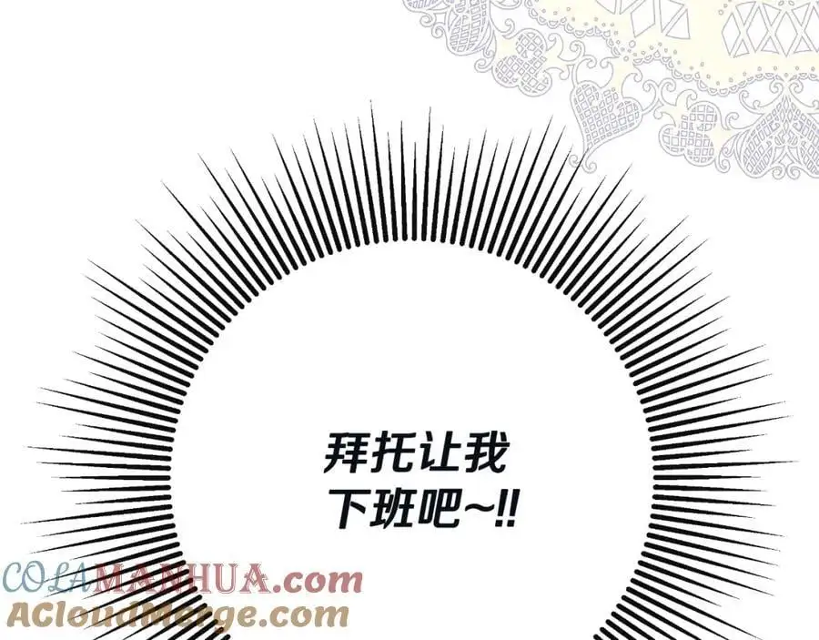 第48话 拌嘴现场 第185页