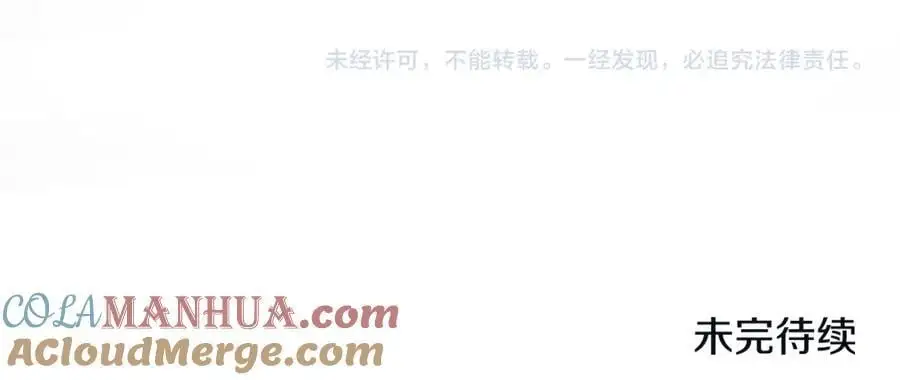 第48话 拌嘴现场 第189页